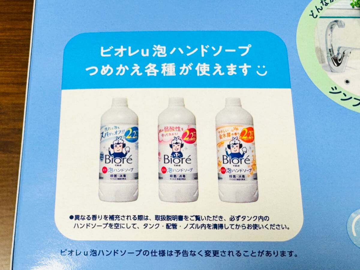 ビオレu 自動で出る泡ハンドソープディスペンサーの詰め替えボトルの詳細画像