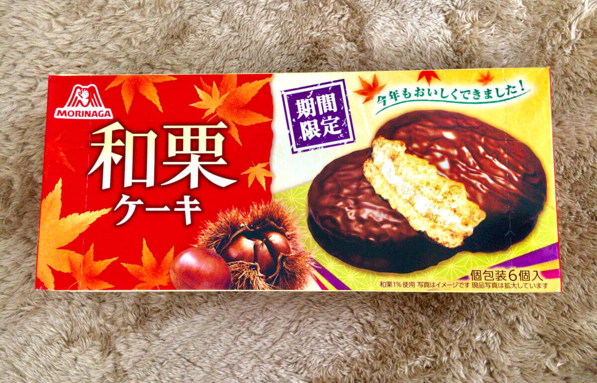 森永製菓「和栗ケーキ」