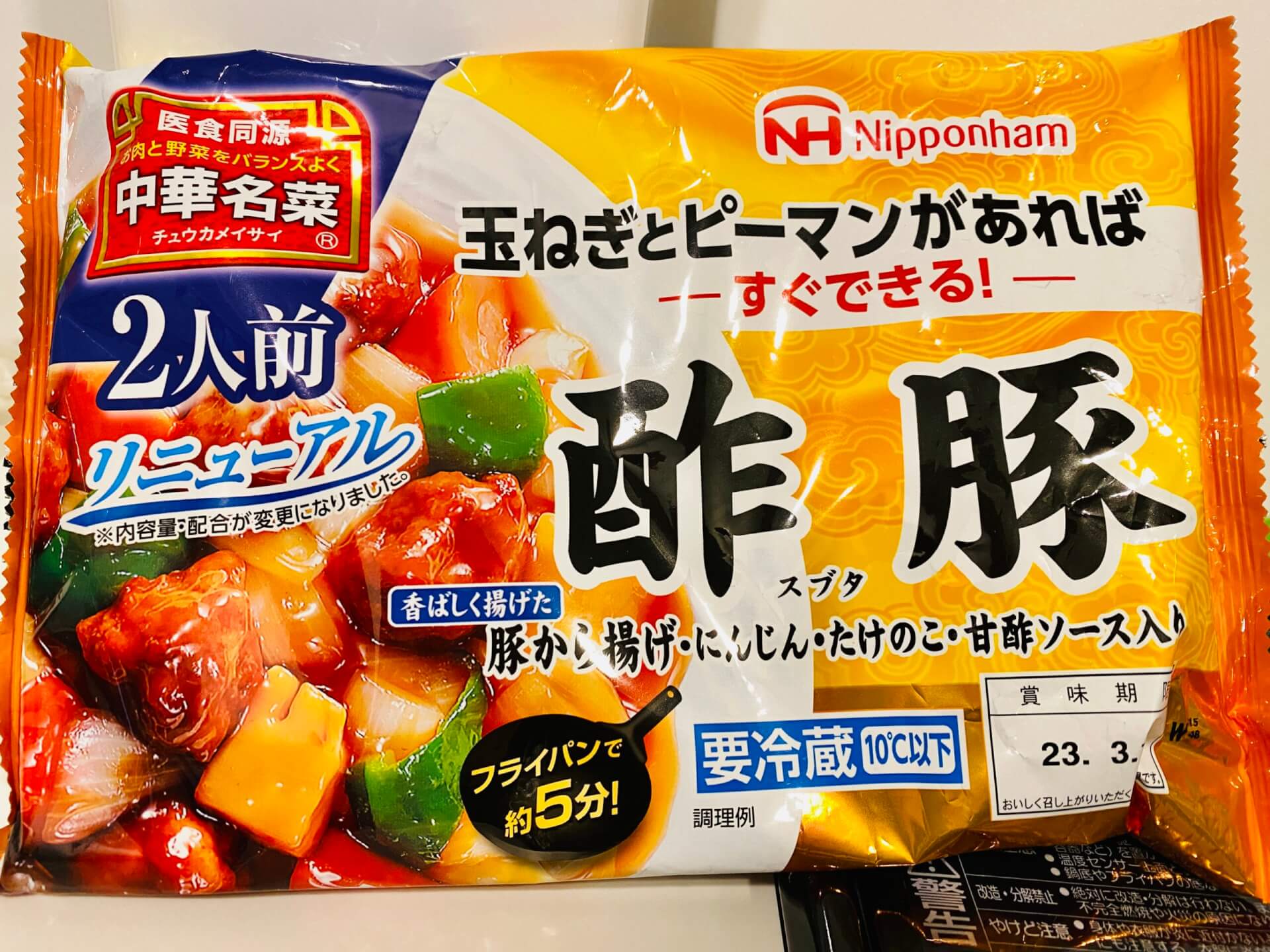 日本ハム 中華名菜 酢豚