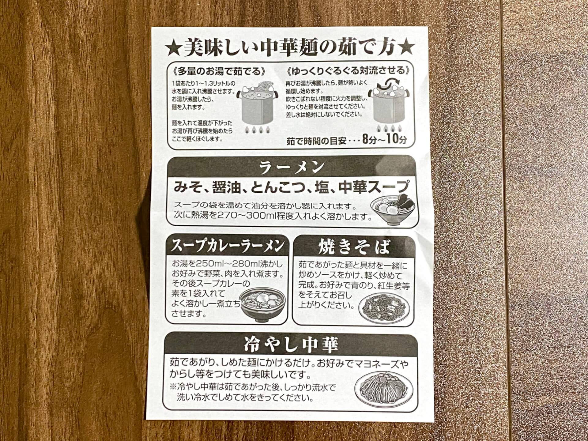 小松屋麺BOXの冷やし中華（4人前）瀬戸内レモンつゆセット