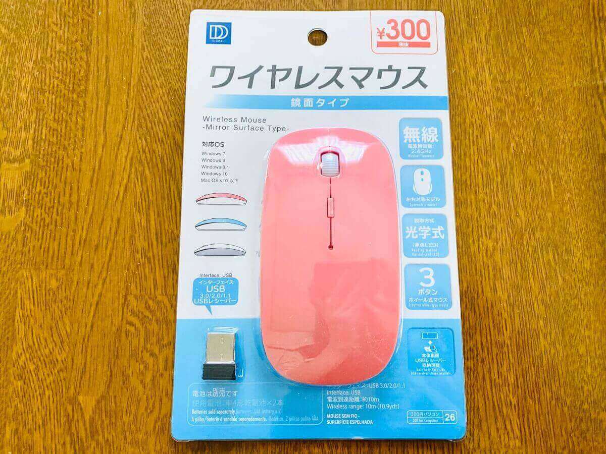 ダイソーのワイヤレスマウス