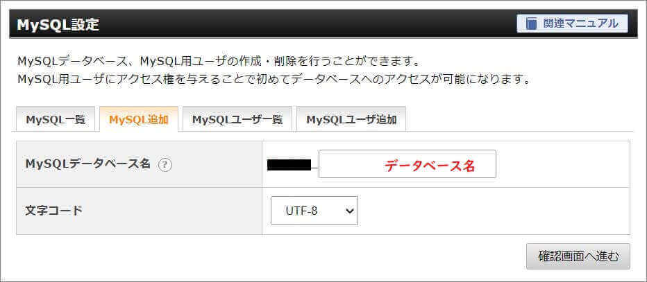 MySQLを追加する